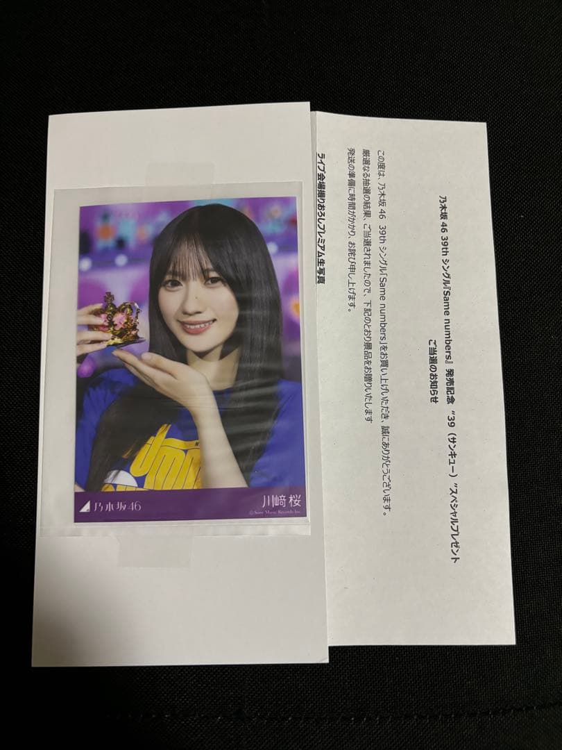 乃木坂46 川﨑桜 プレミアム生写真 サンキュー ライブ会場撮り下ろし写真 乃木坂46川﨑桜 1st写真集『エチュード』 | 新潮社