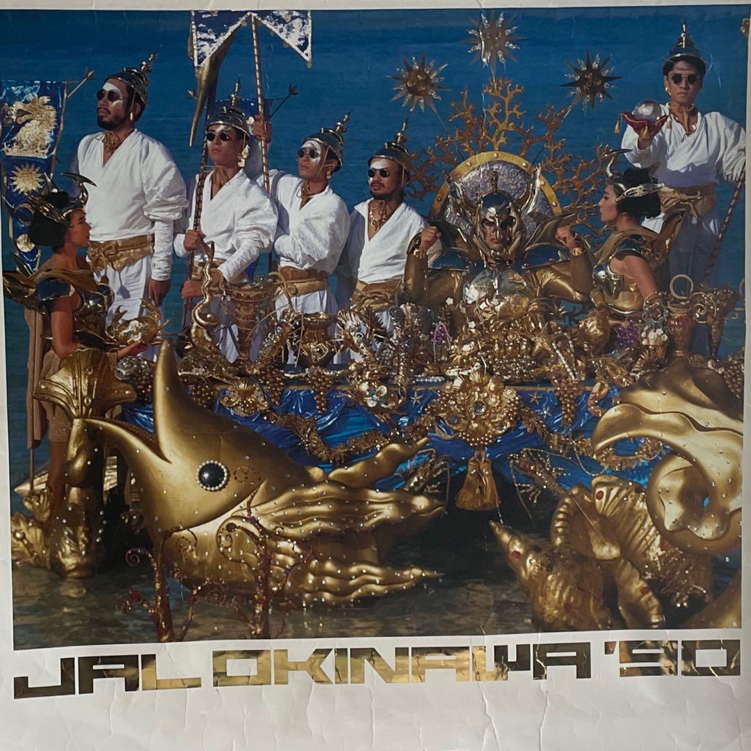 レア 1990 JAL OKINAWA 米米クラブ 浪漫飛行 ポスター 南西航空 - メルカリ