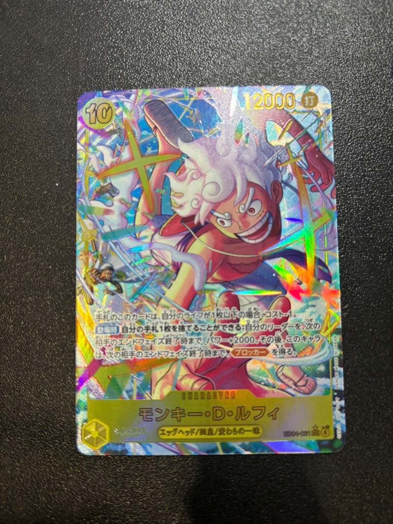 モンキー・D・ルフィ EB04-061 パラレル ニカ ONE PIECEカード モンキー・D・ルフィ EB04-061 パラレル - メルカリ