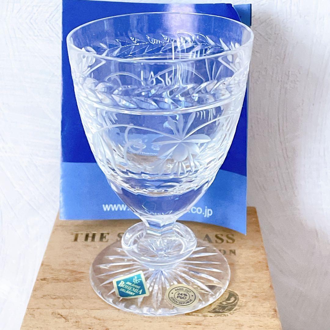 新品/箱汚れ有】ボヘミアグラス ボヘミアガラス ワイングラス チェコ