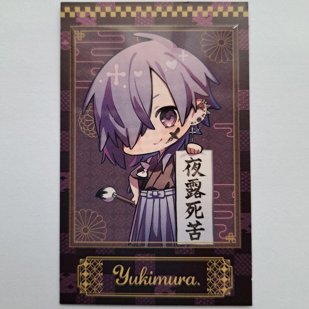 ゆきむら。グッズまとめ売り アクキー トレカ他 - メルカリ