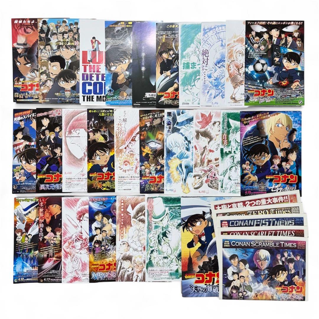 劇場版 名探偵コナン 映画チラシ フライヤー パンフレット セット 32〉 名探偵コナン 劇場版 ハロウィンの花嫁 クリアファイル 映画