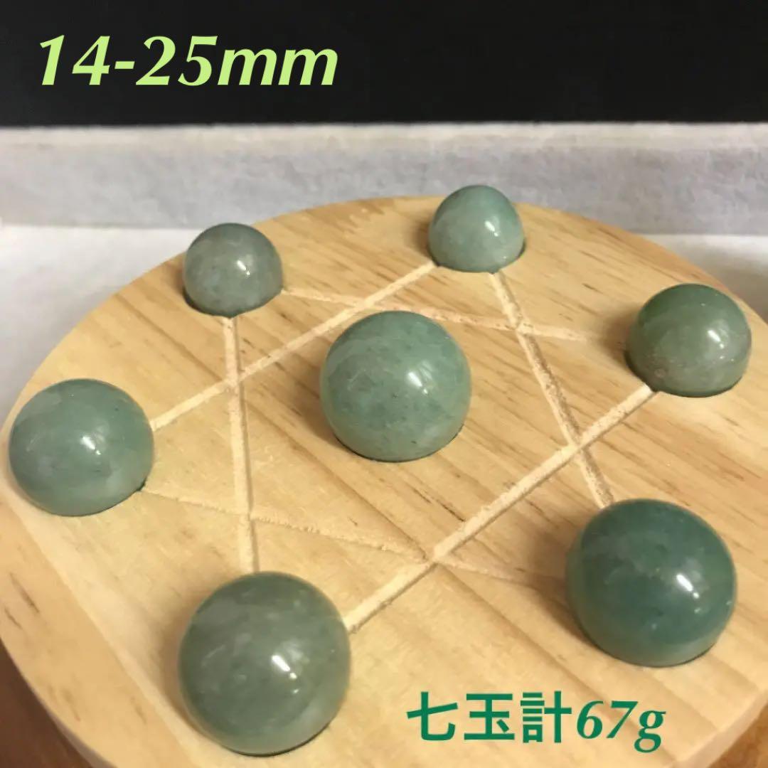 ★特別ご提供★THE 七星陣☆【アベンチュリンスペシャルwithガネーシャ】❤️