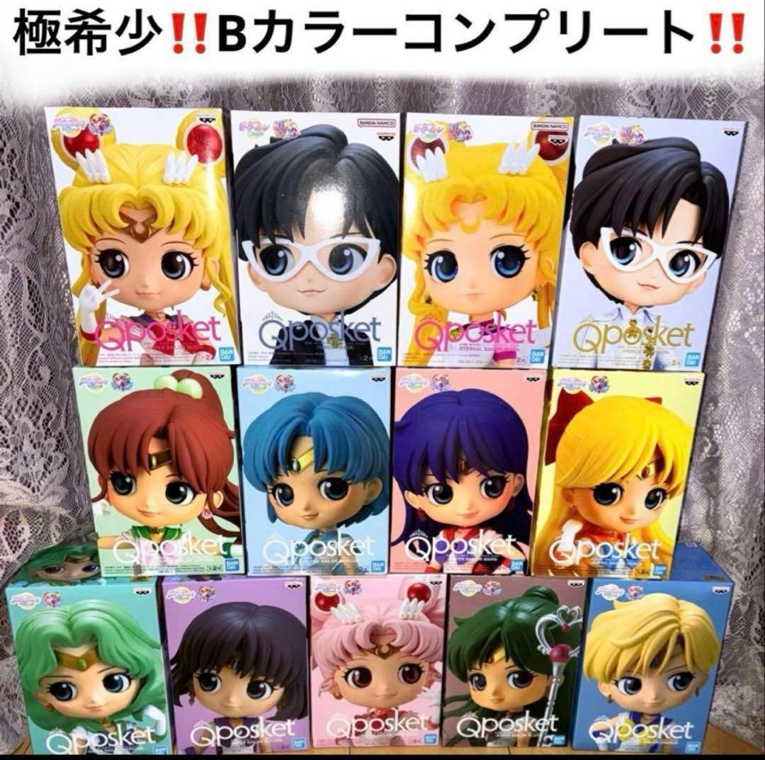 セーラームーン Qposket Bカラー レアカラー レア】 新品未開封 セーラームーン Qposket ウラヌス ネプチューン B