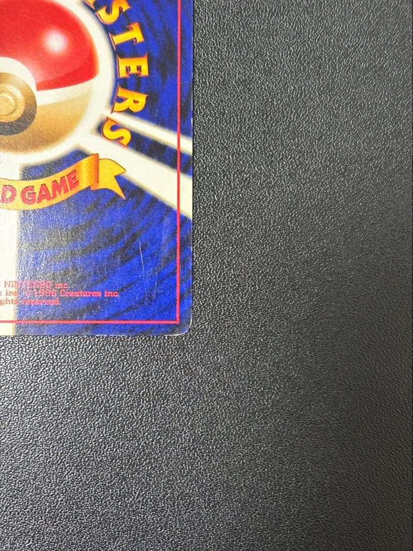 ひかるコイキング 旧裏 めざめる伝説