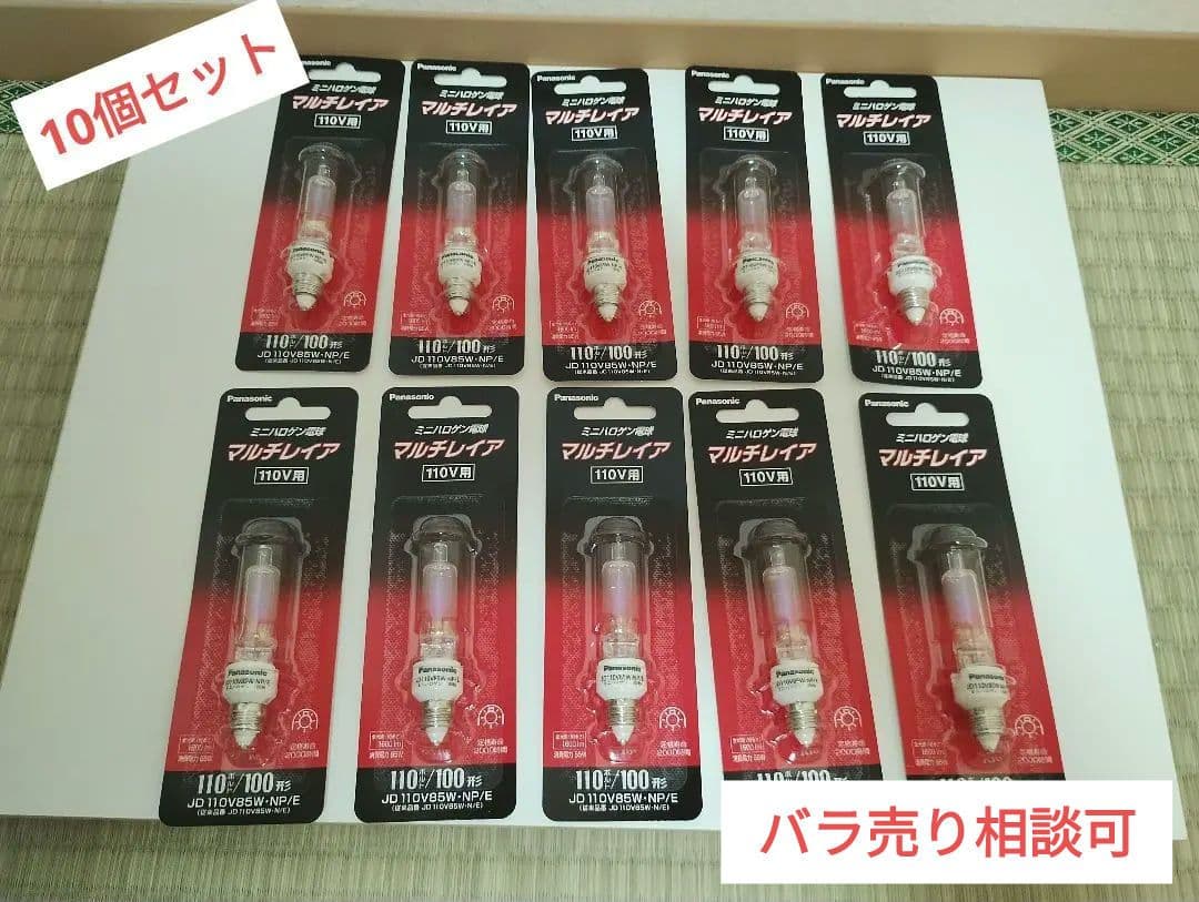 Panasonic マルチレイア 110V85W 10個セット 楽天市場】panasonic jd110v85w np／eの通販
