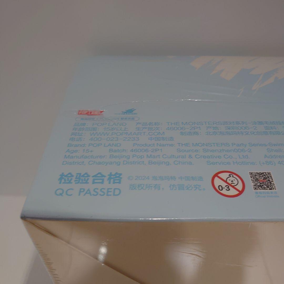 POPLAND限定 MONSTER PARTY labubu アソートボックス - メルカリ