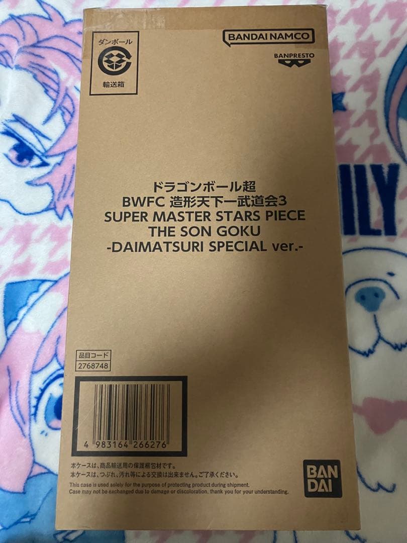 ドラゴンボール超 BWFC ダイマツリ バイバイ悟空 未開封品 - メルカリ