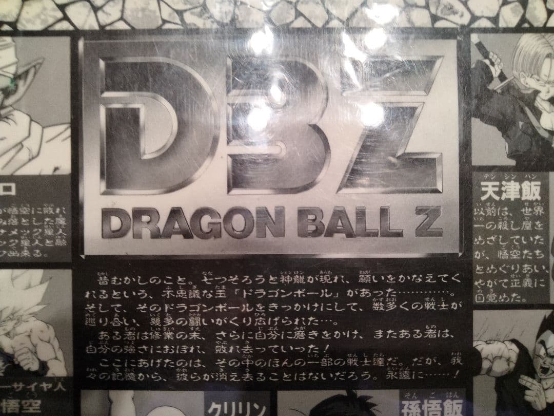 鳥山明先生 非売品 きゃらかーんオリジナル下敷 ドラゴンボール - メルカリ