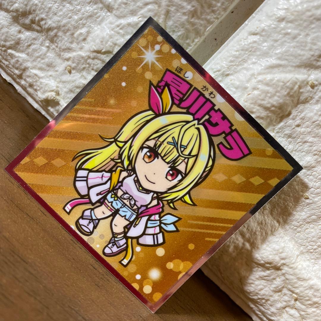 にじさんじマンチョコ2 星川サラ - メルカリ