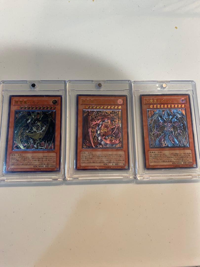 三幻魔 神炎皇ウリア 降雷皇ハモン 幻魔皇ラビエル レリーフ 3枚セット