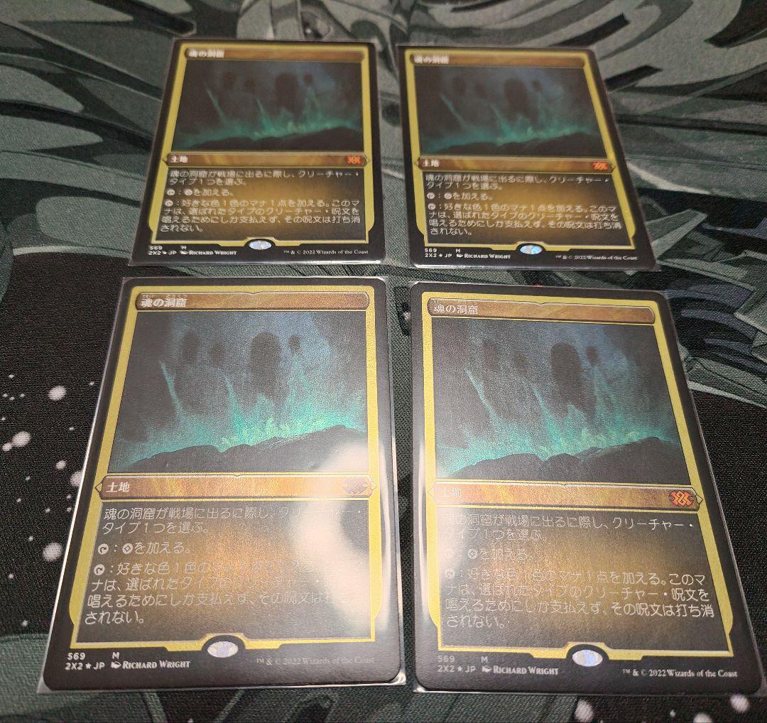 S*Y様 魂の洞窟/Cavern of Souls エッチングFoil版 4枚 エッチングFOIL)魂の洞窟/Cavern of Souls《日本語》【2X2】