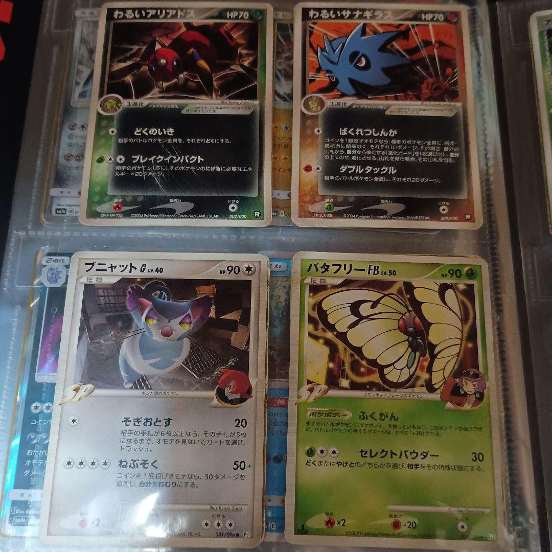 ポケモンカード 引退品 昔のカード sr xy gx 旧裏 bw 絶版 cp4