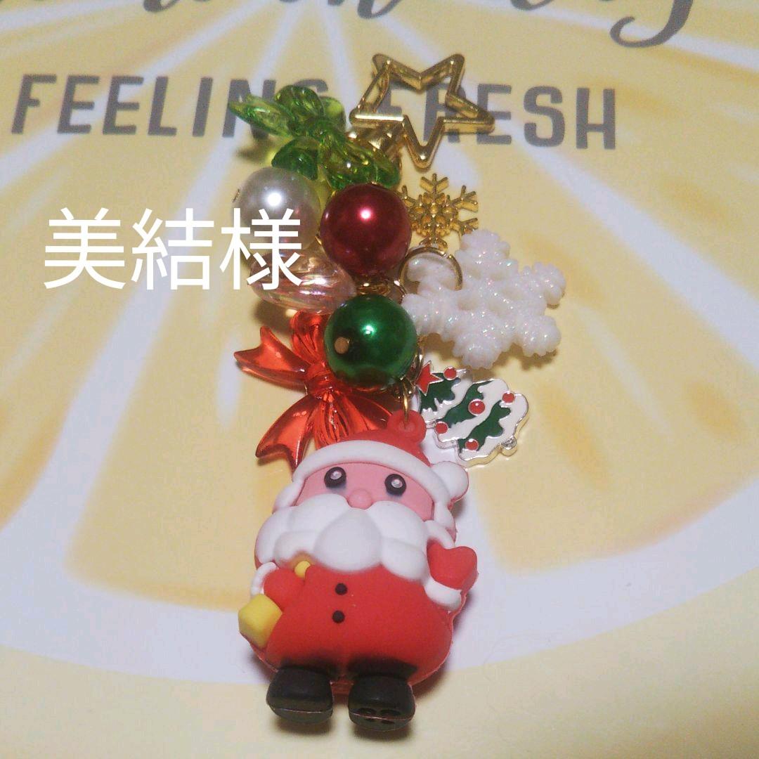 サンタさんクリスマスチャーム＊ アクセサリー素材 『クリスマスチャーム サンタ 2個入リ CM5407-XXX