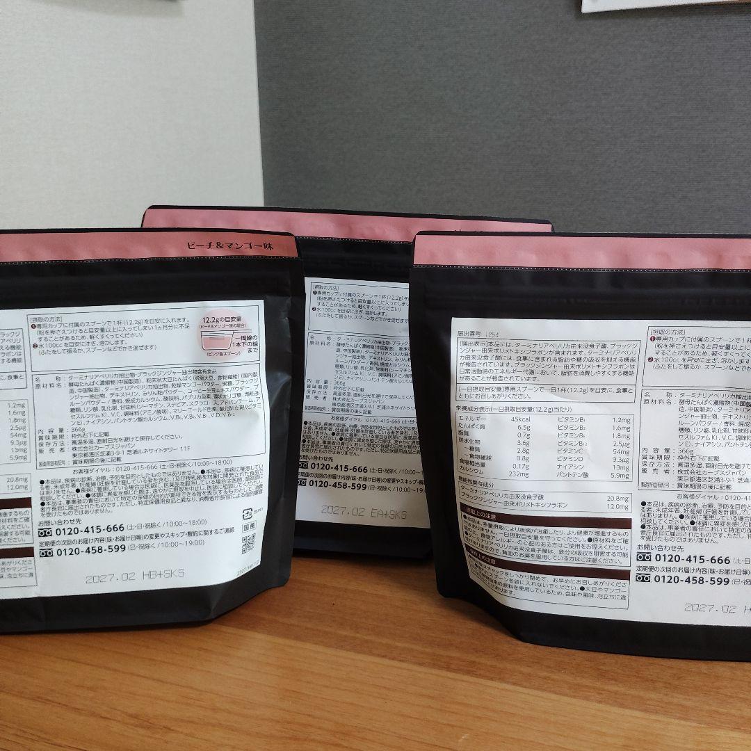 未開封 カーブスヘルシービューティーピーチ＆マンゴー味 30食分