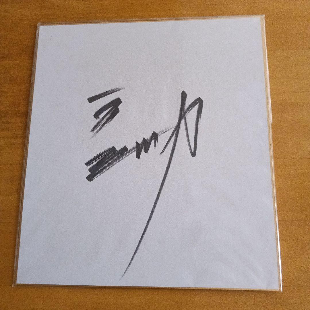 長州力 直筆サイン色紙2枚セット新日本プロレスリング