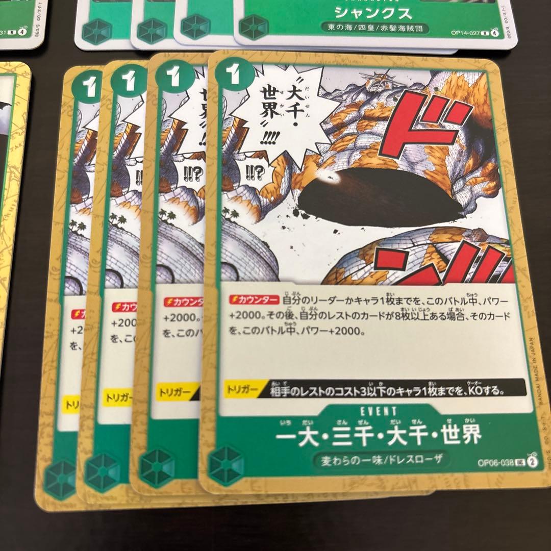 まとめ買いお得】緑ミホークデッキパーツ シャンクス たしぎ ロー 29枚