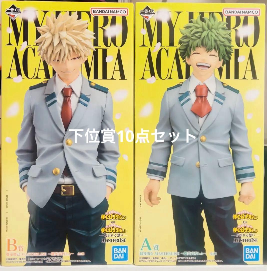 ヒロアカ一番くじ　紡がれる想い　AB賞 一番くじ 僕のヒーローアカデミア -紡がれる想い-｜一番くじ倶楽部