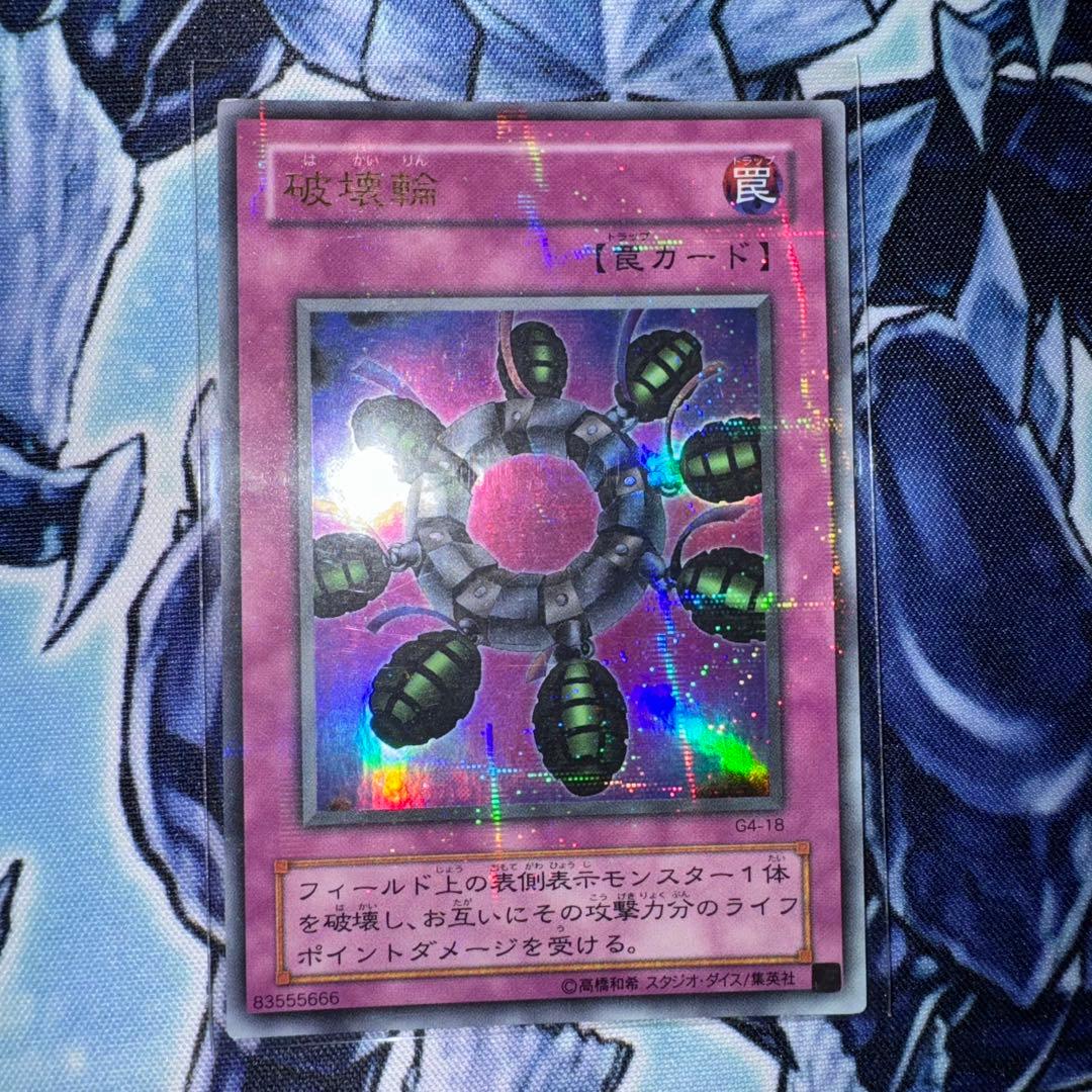 破壊輪 ウルトラパラレル 初期 G4-18 - メルカリ