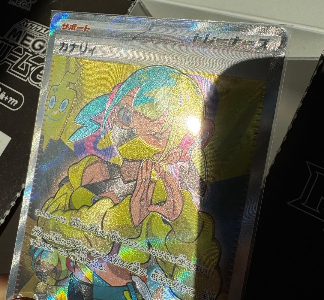 カナリィ SR 魂抜けエラーカード メガドリームex - メルカリ