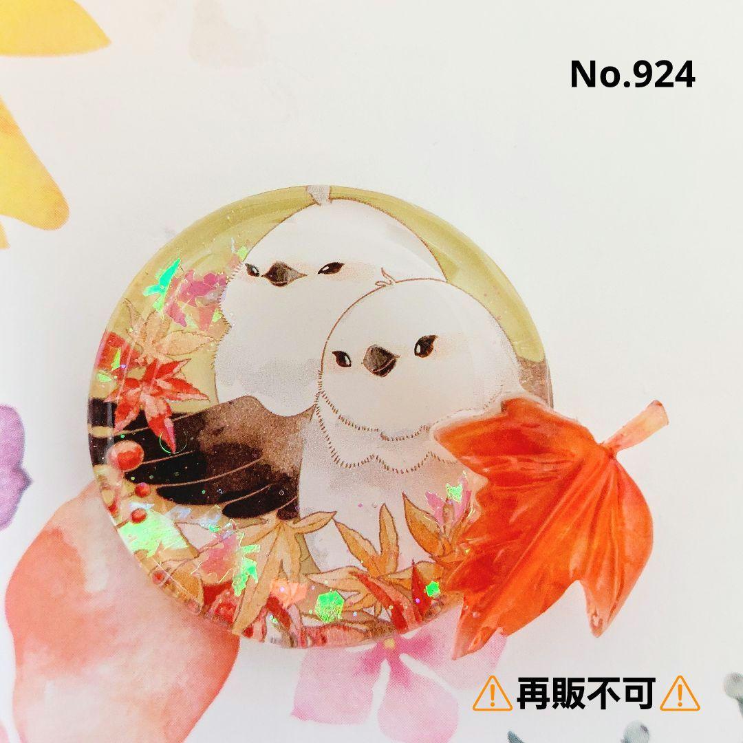 レジン　ハンドメイド　924 セール ハンドメイド レジン キーホルダー レジンアクセサリー 海