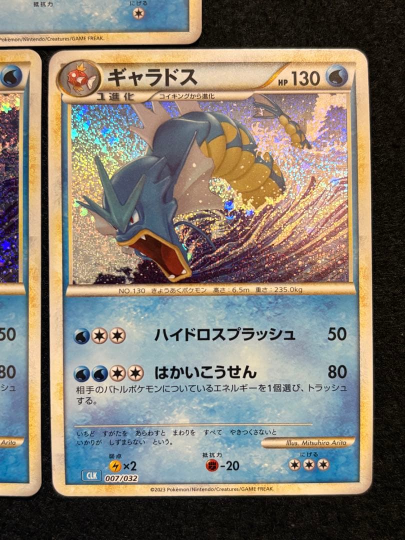 コイキング ギャラドス ポケモンカードClassic CLK】3枚セット - メルカリ