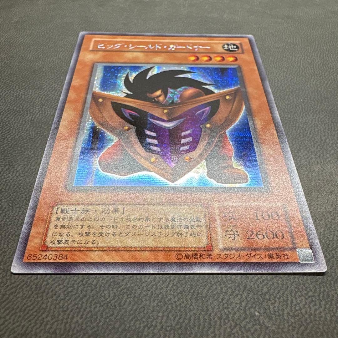 遊戯王 ビッグシールドガードナー G5 シークレットレア 美品 - メルカリ
