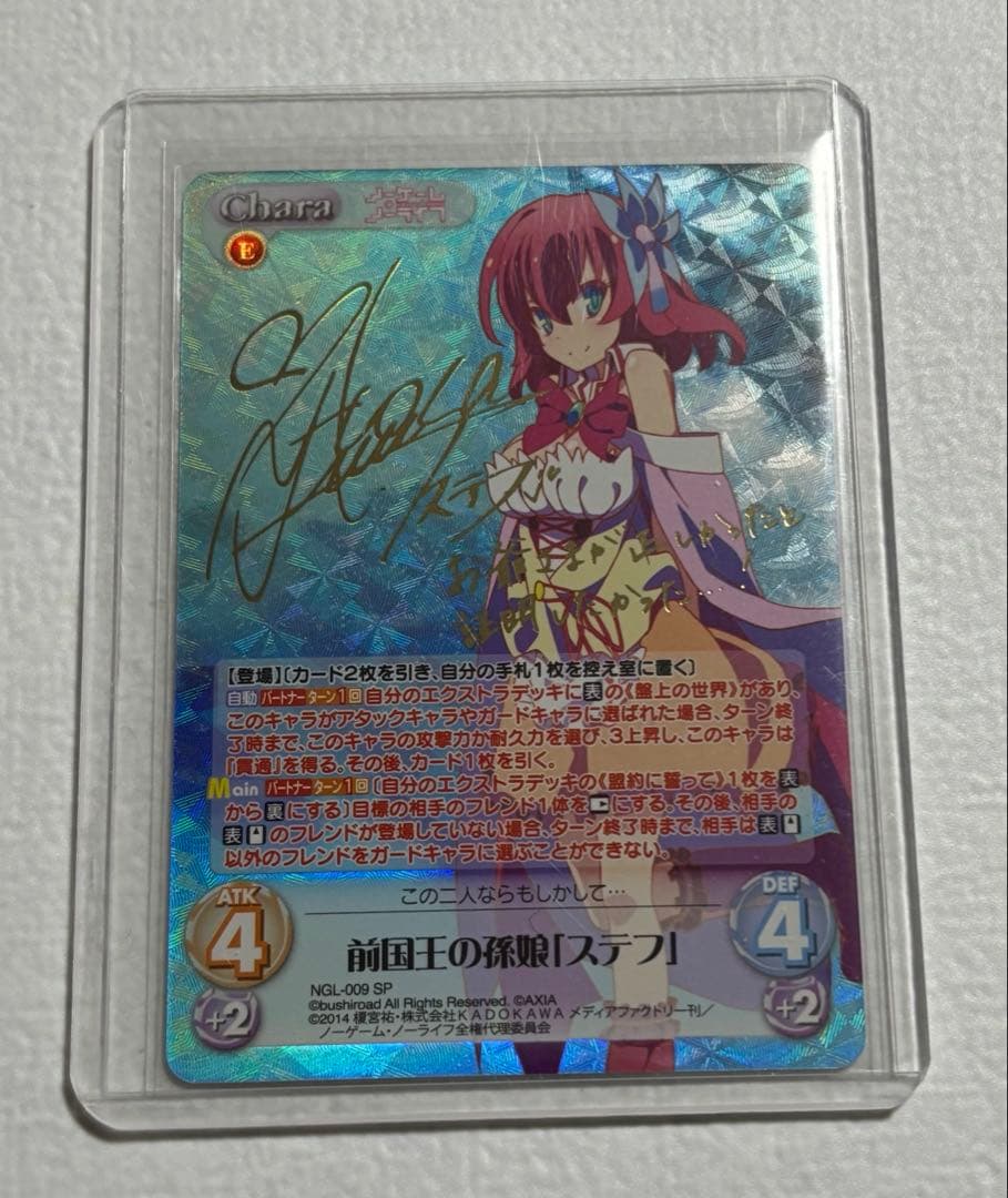 chaos tcg　ノーゲーム・ノーライフ　全国王の孫娘『ステフ』サインカード 2026年最新】Yahoo!オークション -ノーゲームノーライフ サインの中古