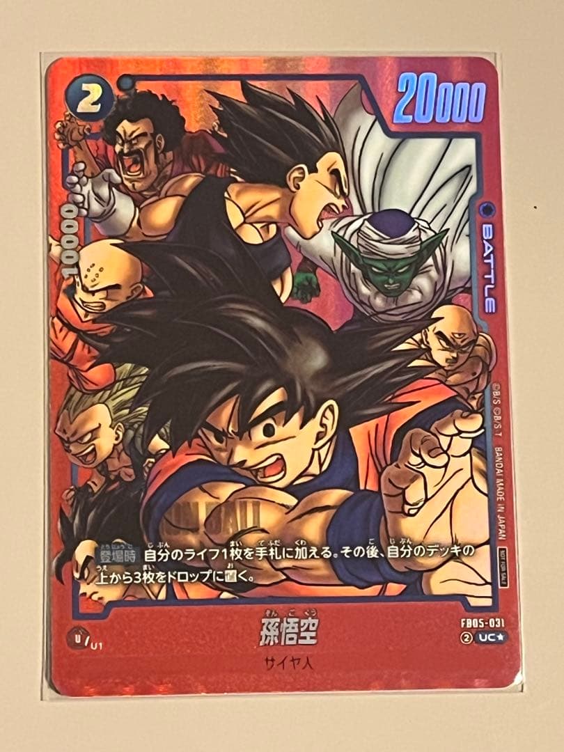 フュージョンワールド リミテッドパック 赤背景 完全版 最終巻 34巻