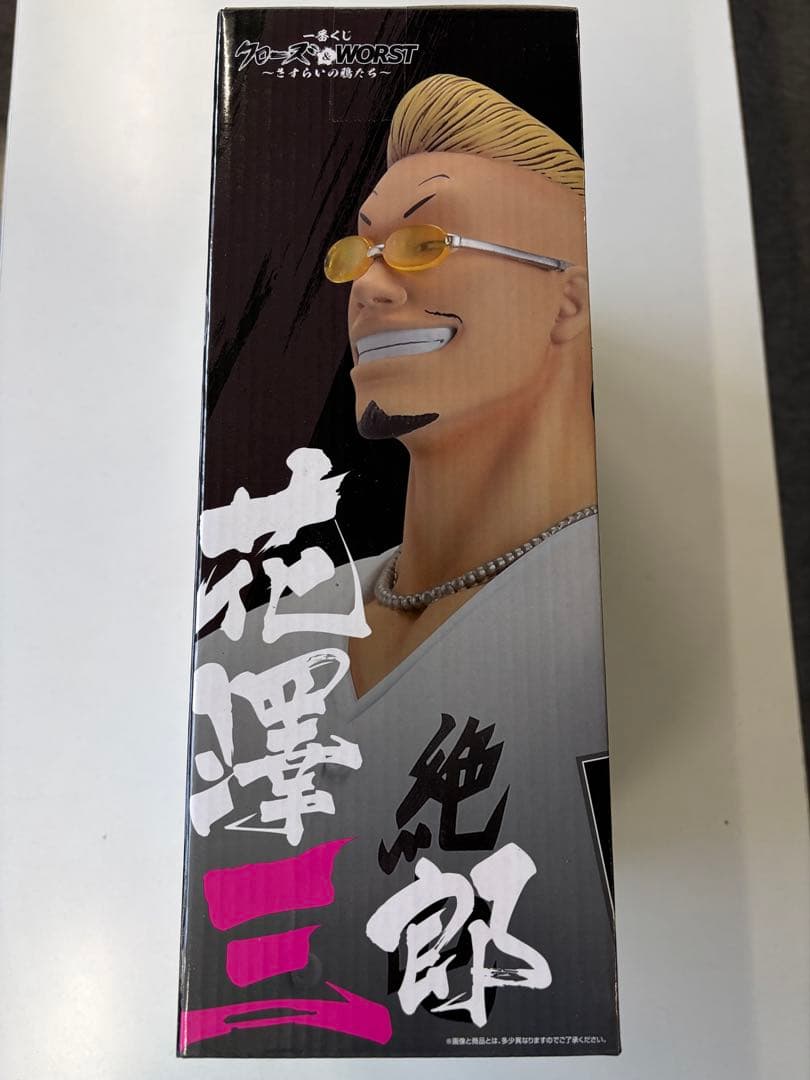 クローズ&WORST 一番くじ B賞 花澤三郎 MASTERLISE - メルカリ