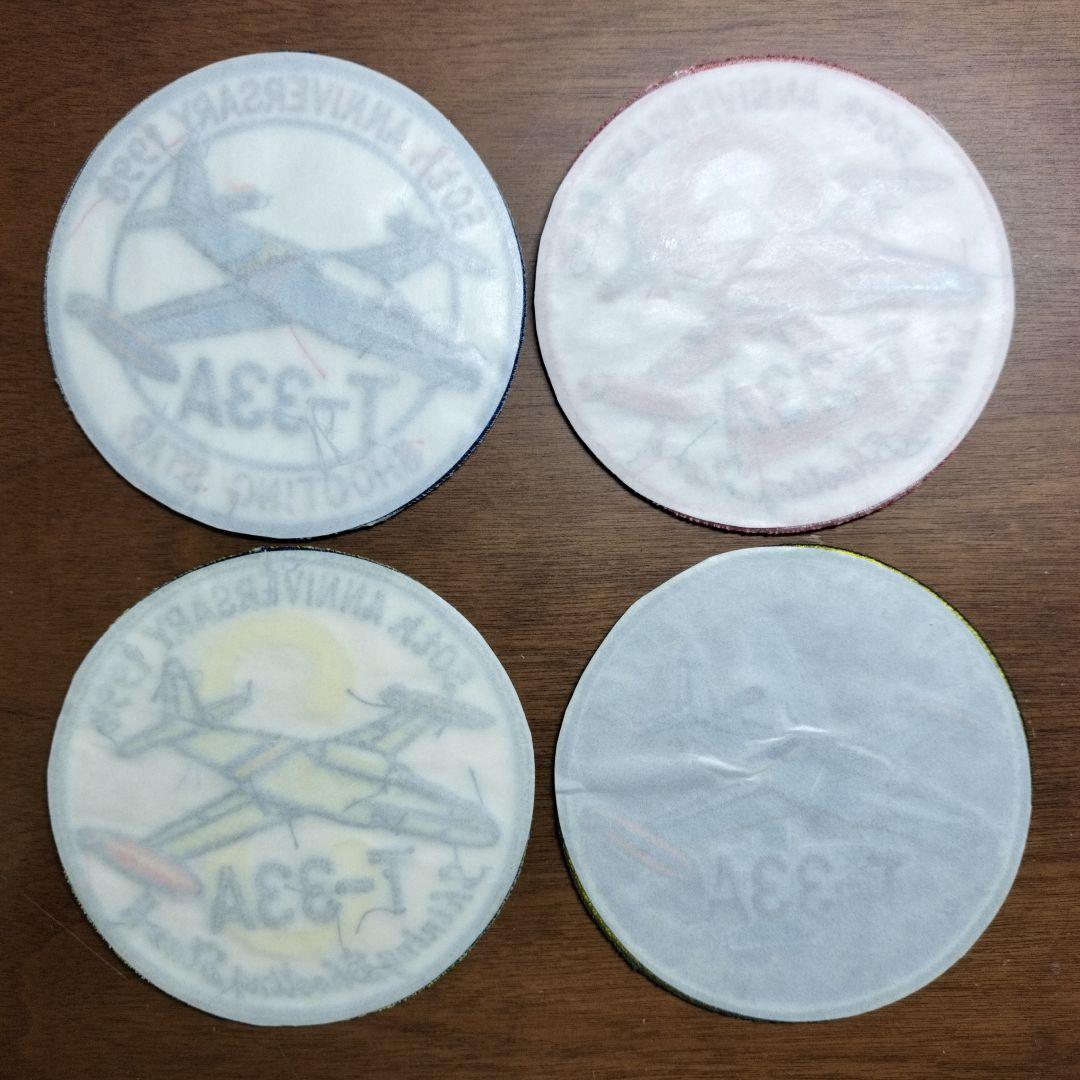 航空自衛隊 航空総隊司令部支援飛行隊 T-33 50周年記念パッチ セット