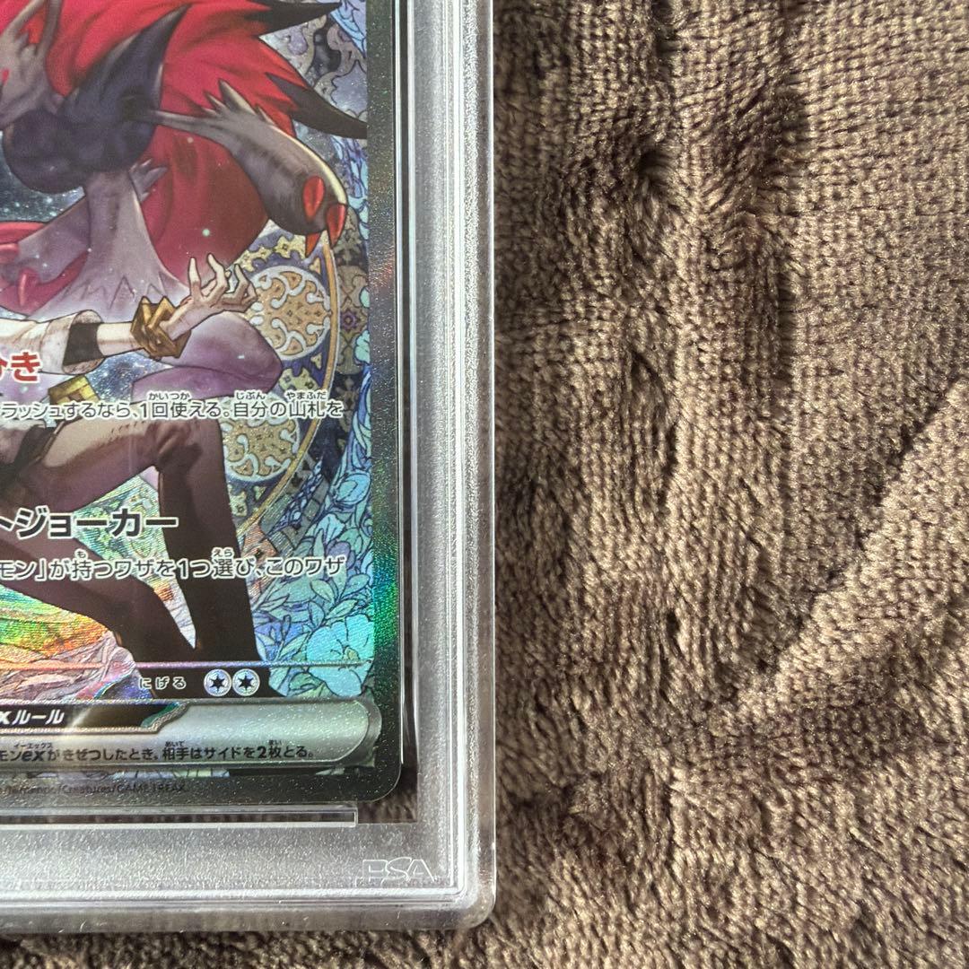 PSA10 Nのゾロアークex SAR M2a 242/193 ポケモンカード - メルカリ