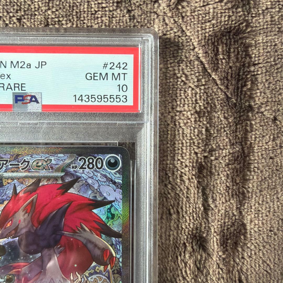 PSA10 Nのゾロアークex SAR M2a 242/193 ポケモンカード - メルカリ
