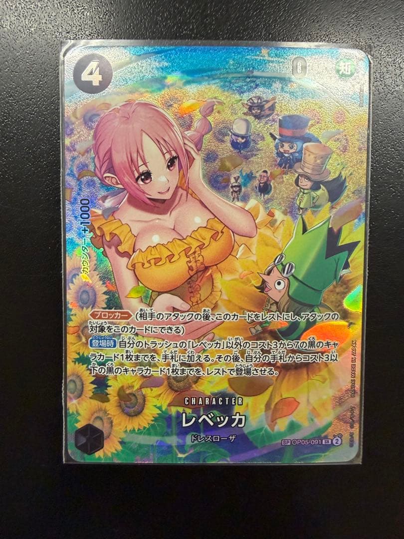 レベッカ SR SP(スペシャルカード) OP05-091 - メルカリ