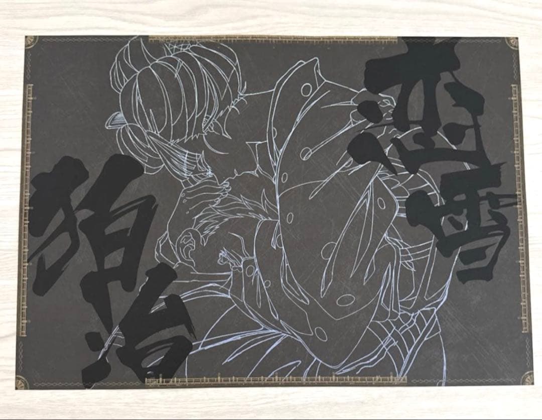 鬼滅の刃 ダイニング DINING ランチョンマット 狛治 恋雪 - メルカリ