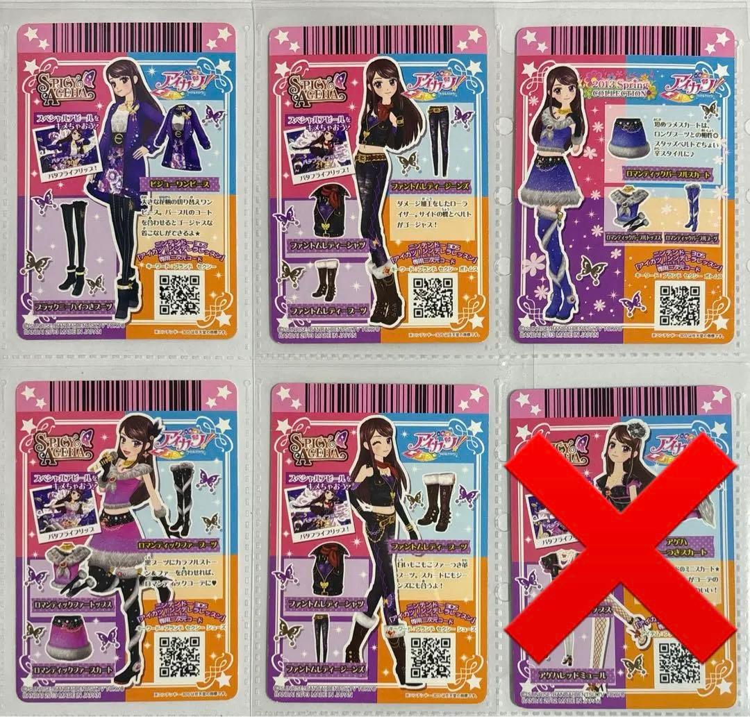 アイカツ! 初期 第3・4弾 レアカード＋キャンペーンレア 紫吹蘭 5枚
