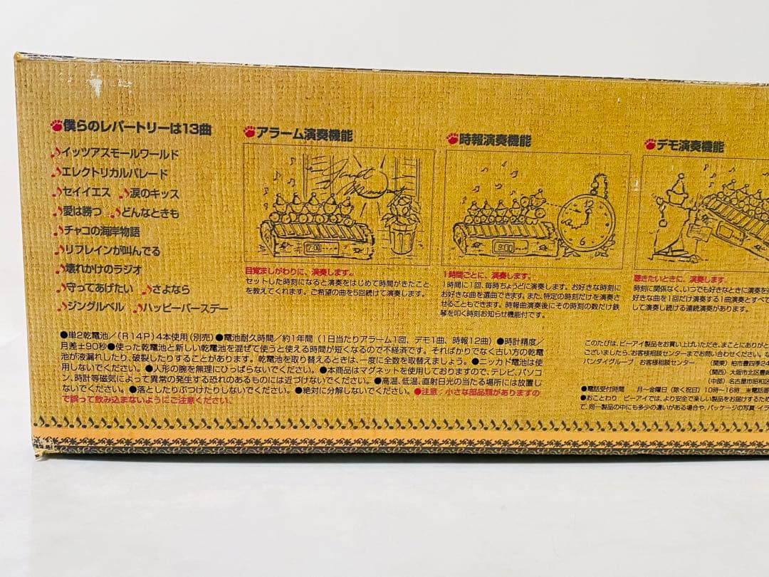 美品 】「こぐまの音楽隊」 からくり鉄琴オルゴール & 目覚まし置時計