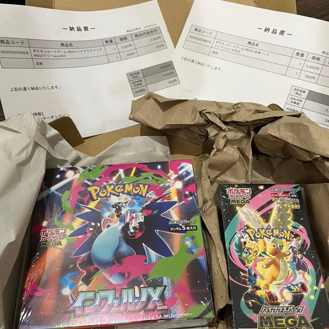 ポケセン産】新品 メガドリームex インフェルノX各1BOX ARおまけ付き
