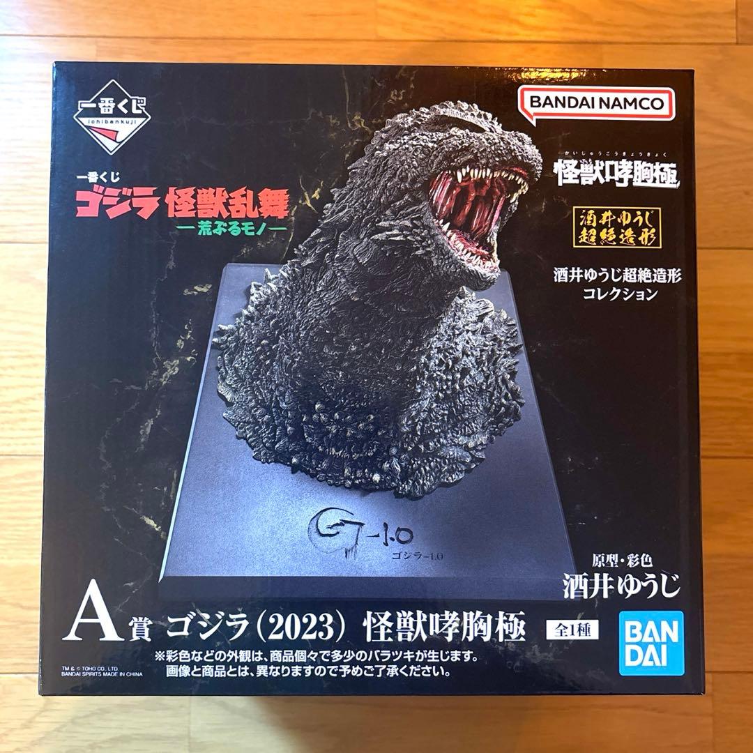 一番くじ　ゴジラ　怪獣乱舞　荒ぶるモノ　A賞　ゴジラ（2023） 怪獣哮胸極 Amazon.co.jp: 一番くじ ゴ*ジ*ラ 怪獣乱舞 -荒ぶるモノ- A賞 ゴ*ジ*ラ