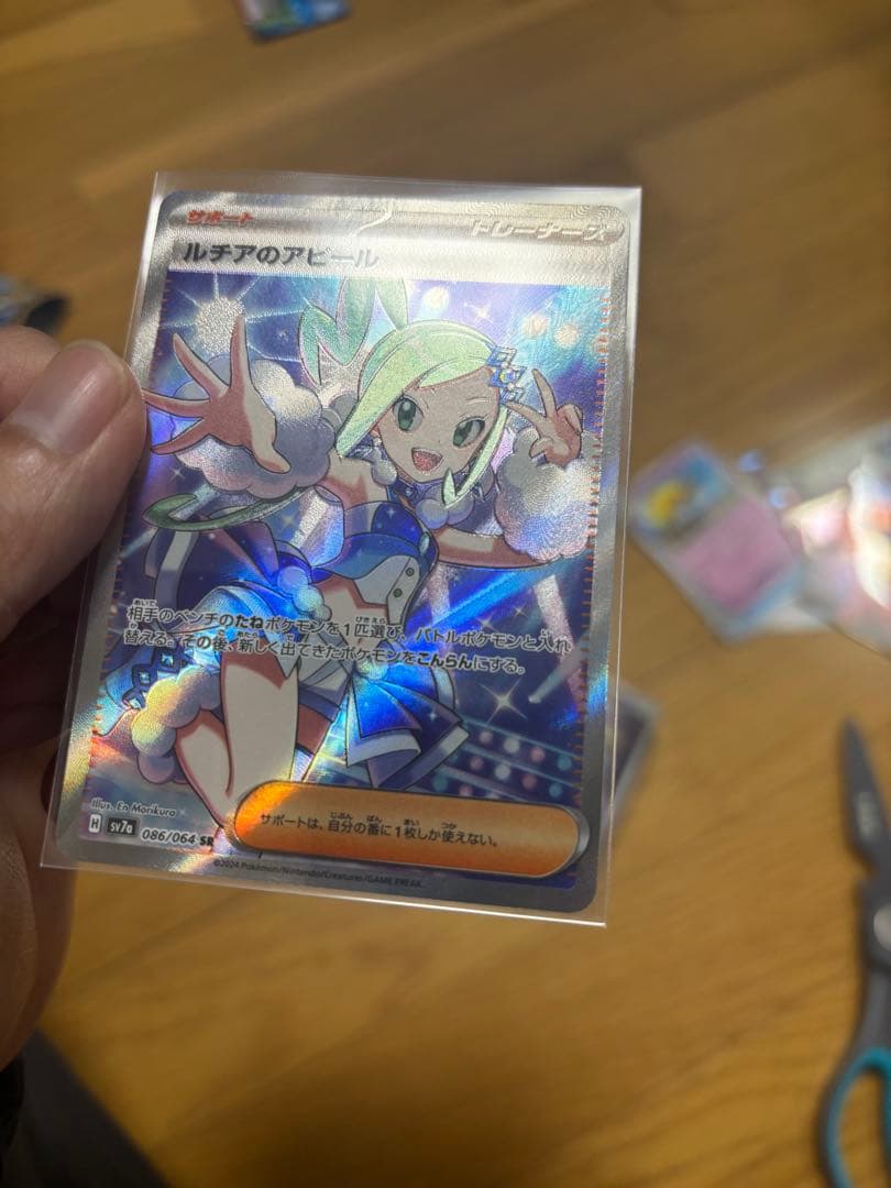 ルチアのアピールSR ～魂抜けエラーカード - メルカリ