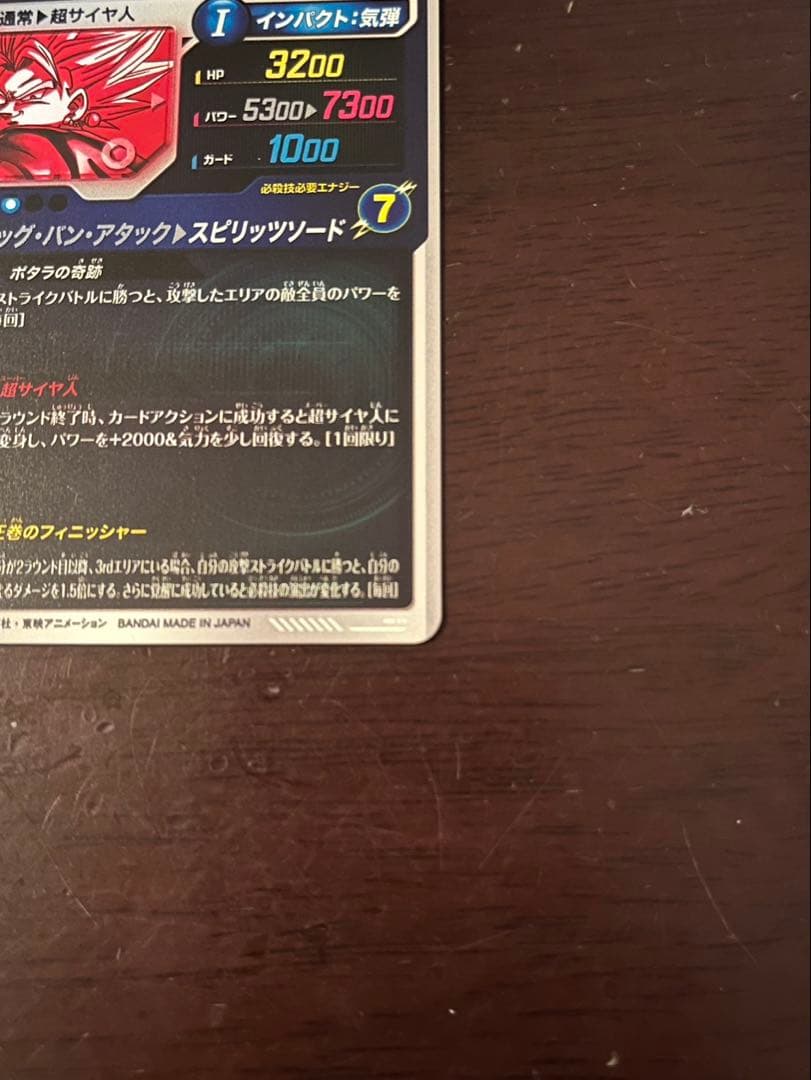 パラレル2枚セット売り！sdv7-019 sdv7-022