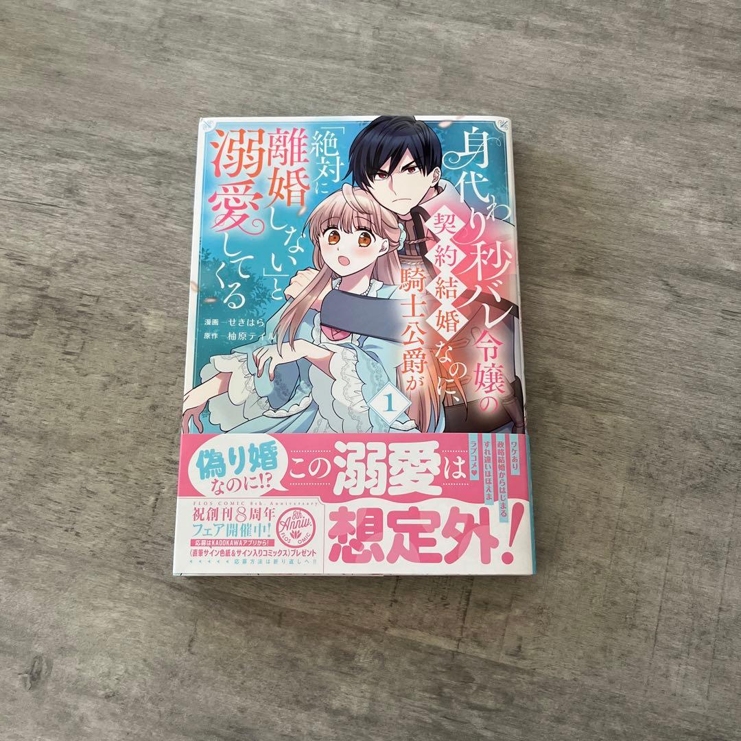 ゆずき様 リクエスト 2点 まとめ商品 - メルカリ