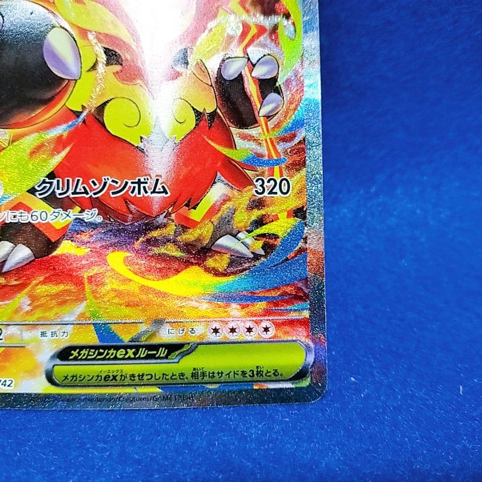 ポケモンカード メガエンブオーex SAR スタートデッキ100 - メルカリ