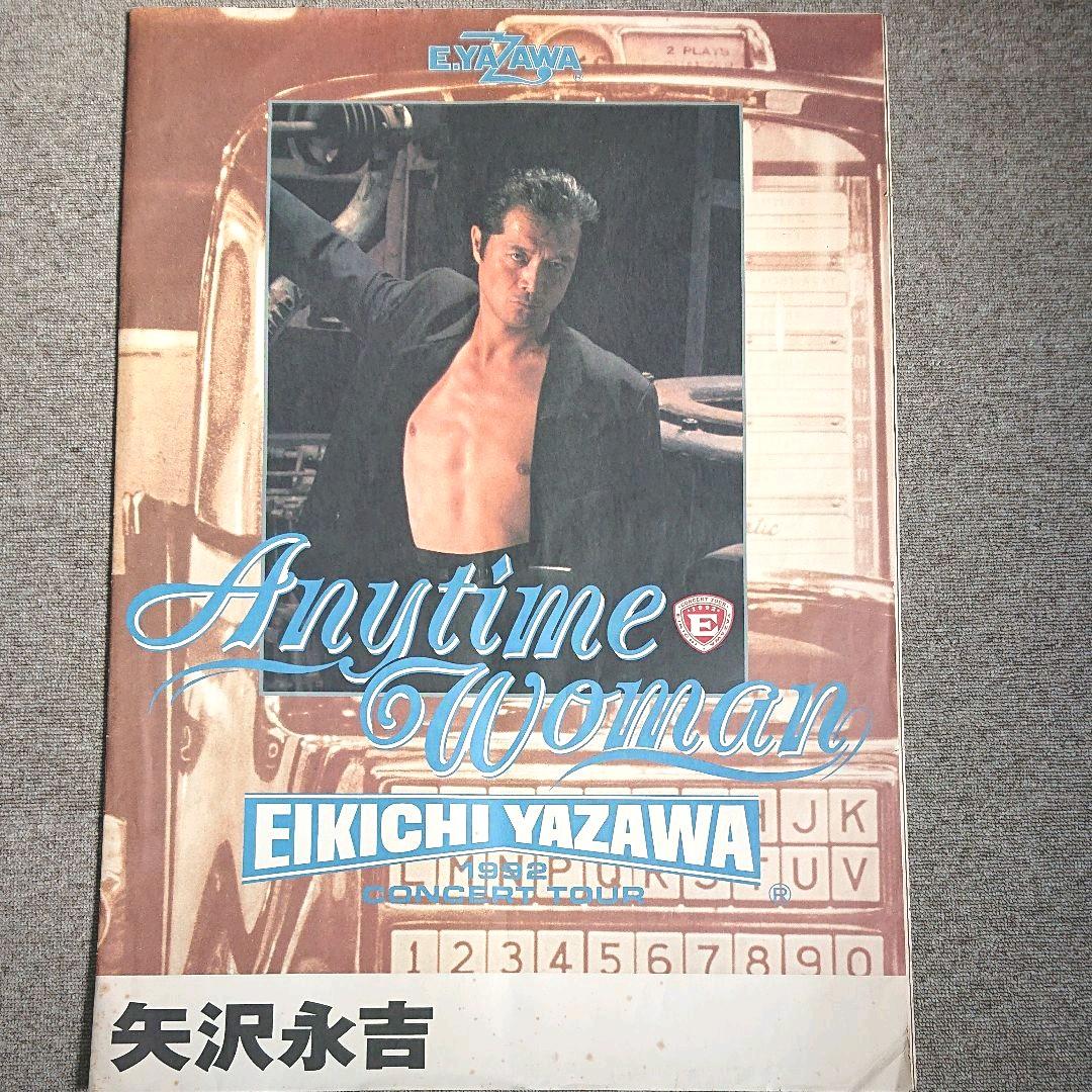 矢沢永吉 1992ツアーパンフレット - メルカリ