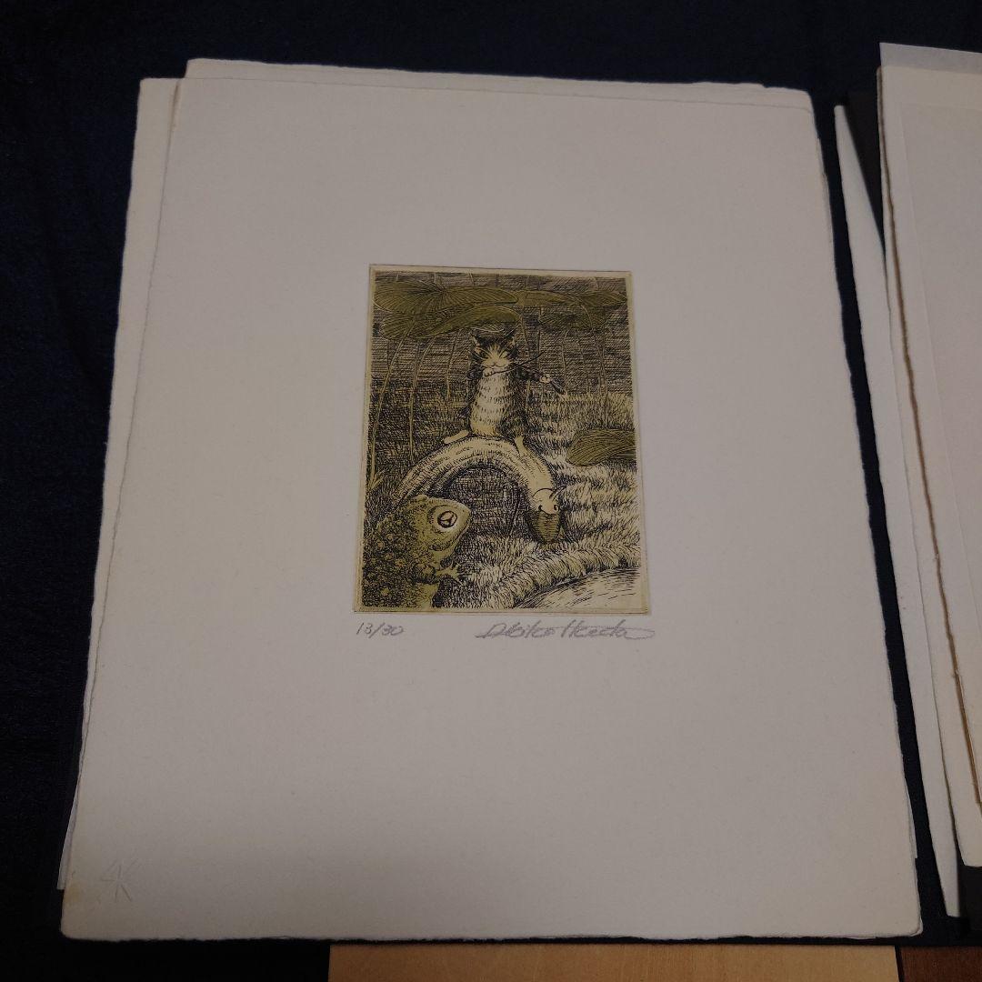 池田あきこ銅版画集 「ダヤンとジタン」13/30番 加藤史郎版画工房