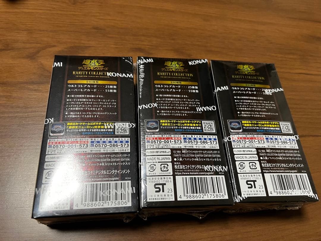遊戯王 レアリティコレクション25th 新品未開封シュリンク付き 3BOX