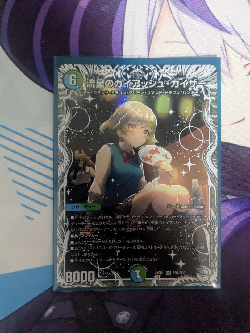 流星のガイアッシュカイザー - メルカリ