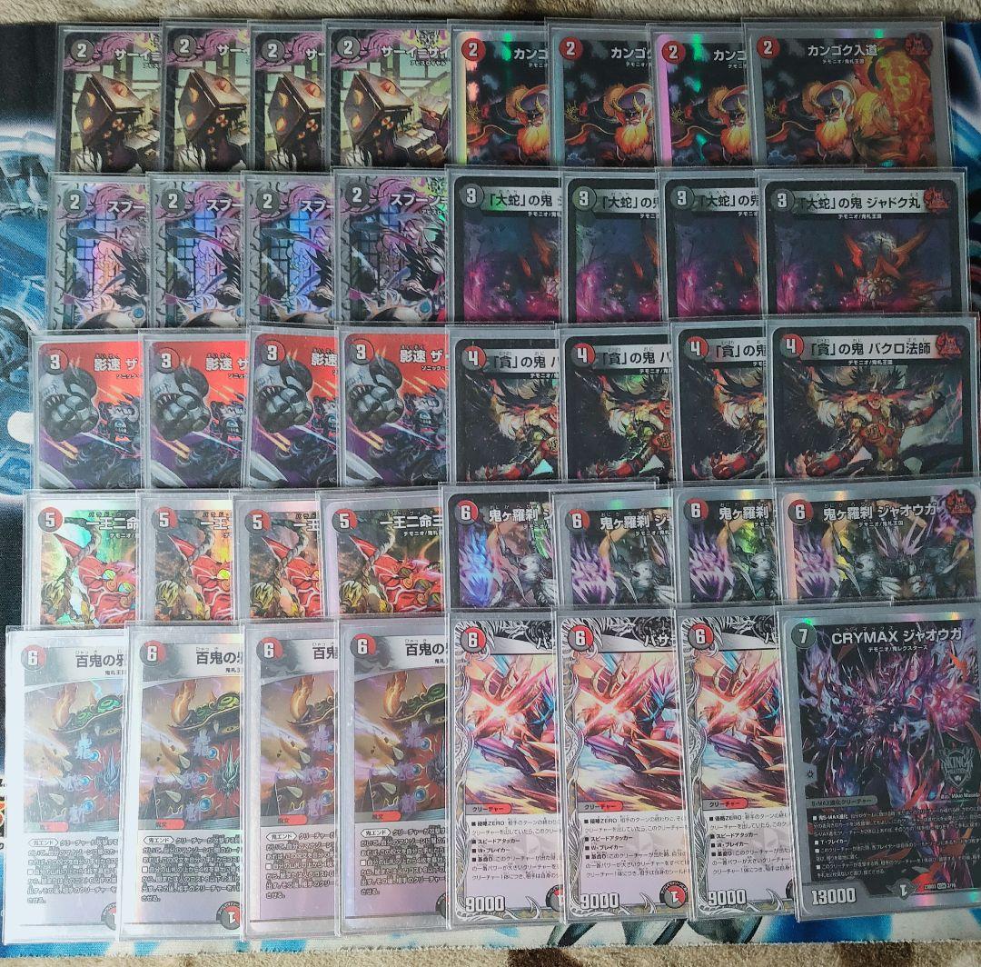 赤黒邪王門 デュエマ本格構築デッキ - メルカリ