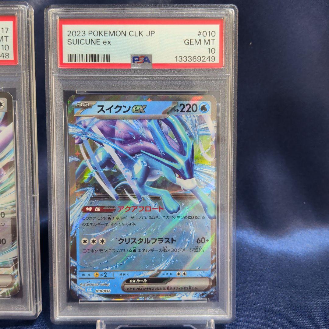 PSA10】3連番 ホウオウex ルギアex スイクンex ポケモンカード - メルカリ
