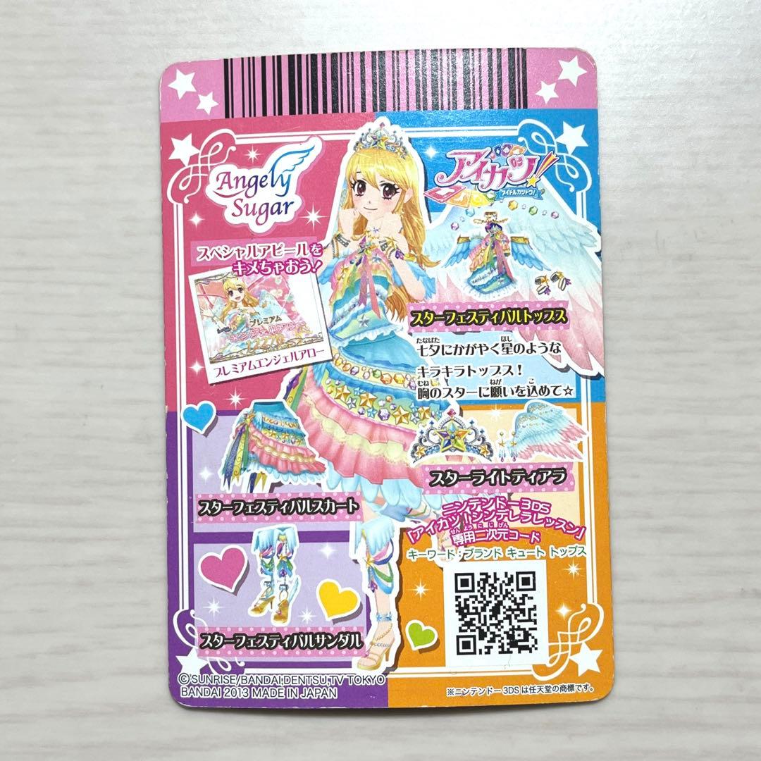 スターフェスティバル トップス 星宮いちご アイカツカード エン
